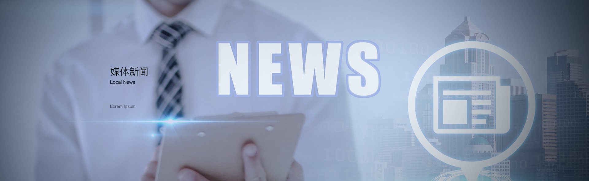 媒体新闻 NEWS — 防伪行业知识与一物一码科普、公司动态